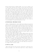 [마케팅] 싸이월드 마케팅전략-3