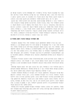 [마케팅] 싸이월드 마케팅전략-4