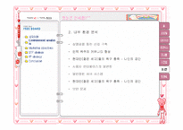 [마케팅분석] 싸이월드 분석-3