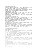 [관광산업]사이버 관광사업 육성방안-7