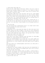 [관광산업]사이버 관광사업 육성방안-11