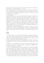[관광산업]사이버 관광사업 육성방안-12