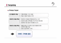[마케팅전략] 엘라스틴 샴푸 마케팅분석-18