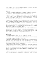 [마케팅전략]한솔CSN-핵심역량분석-6