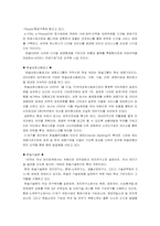 [마케팅전략]한솔CSN-핵심역량분석-7