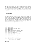 [마케팅전략]한솔CSN-핵심역량분석-8