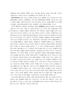 [마케팅전략]한솔CSN-핵심역량분석-12