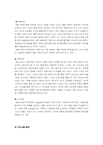 [마케팅전략]한솔CSN-핵심역량분석-14