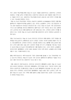 [마케팅전략]한솔CSN-핵심역량분석-18