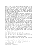 [브랜드마케팅]국내 캐릭터 산업(마시마로)-2