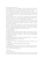 [브랜드마케팅]국내 캐릭터 산업(마시마로)-4