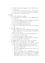 [경영사례] Tivo사례분석 보고서-4