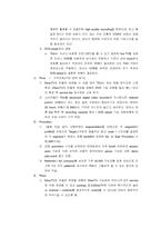 [경영사례] Tivo사례분석 보고서-7