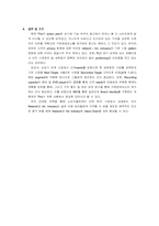 [경영사례] Tivo사례분석 보고서-8