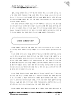 [마케팅관리] 모바일마케팅의 사례와 발전전망-2