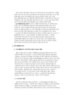 [사업계획서]의류 디자인 사업(CLOTHBANK.COM)-2