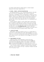 [사업계획서]의류 디자인 사업(CLOTHBANK.COM)-6
