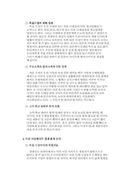[사업계획서]의류 디자인 사업(CLOTHBANK.COM)-7