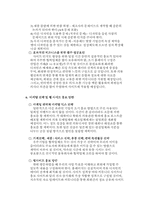 [사업계획서]의류 디자인 사업(CLOTHBANK.COM)-9