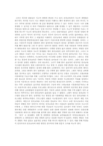 [교육학]안전사고예방에 관한 안전교육 필요에 대한 고찰-3