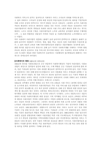 [사회복지행정의역사]사회복지행정의 역사-2