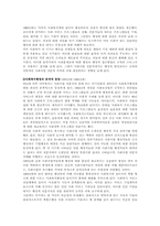 [사회복지행정의역사]사회복지행정의 역사-3