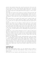 [사회복지행정의역사]사회복지행정의 역사-5