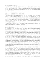 [소비자행동과광고]10년 후의 소비자 행동 변화-3