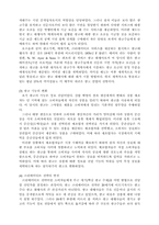 [소비자행동과광고]10년 후의 소비자 행동 변화-6
