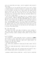 [소비자행동과광고]10년 후의 소비자 행동 변화-7