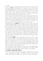 [소비자행동과광고]10년 후의 소비자 행동 변화-10