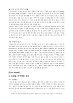 [소비자행동과광고]10년 후의 소비자 행동 변화-12