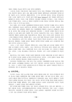 [소비자행동과광고]10년 후의 소비자 행동 변화-18