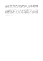 [소비자행동과광고]10년 후의 소비자 행동 변화-19
