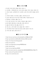 [소비자행동과광고]10년 후의 소비자 행동 변화-20