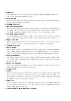 [국제경영학]국제 인수,합병 전략 질문사례-5