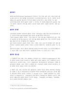 [물류유통]한진택배의 물류서비스에 관한 분석-3