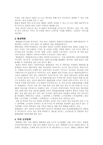 [물류유통]한진택배의 물류서비스에 관한 분석-13