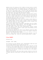 [물류유통]한진택배의 물류서비스에 관한 분석-16