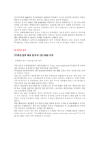 [물류유통]한진택배의 물류서비스에 관한 분석-17
