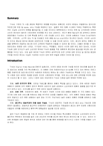 [마케팅분석] TiVo 마케팅사례분석-2