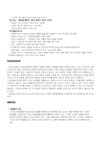 [마케팅분석] TiVo 마케팅사례분석-5