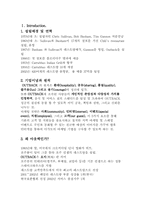 [국제경영] 아웃백 `Outback`의 해외시장진출-2