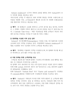 [국제경영] 아웃백 `Outback`의 해외시장진출-4