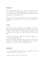 [국제경영] 아웃백 `Outback`의 해외시장진출-6