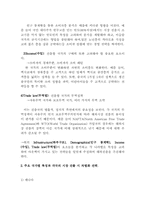 [국제경영] 아웃백 `Outback`의 해외시장진출-8