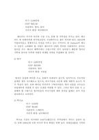 [국제경영] 아웃백 `Outback`의 해외시장진출-9