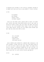 [국제경영] 아웃백 `Outback`의 해외시장진출-10
