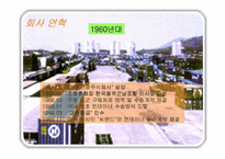 [물류관리](주)한진의 물류서비스에 관한 분석-5