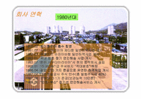 [물류관리](주)한진의 물류서비스에 관한 분석-7